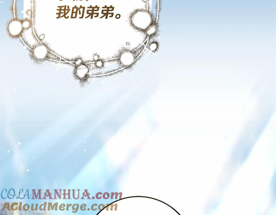 混球的姐姐 第39话 送弟弟的礼物 第92页