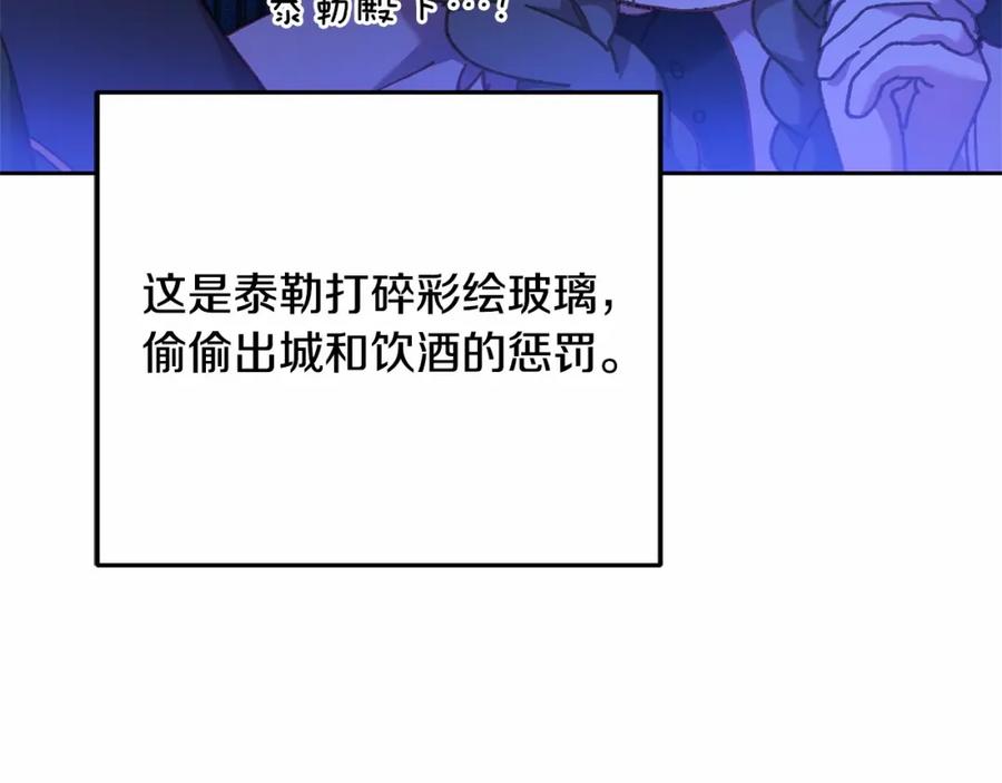 混球的姐姐 第39话 送弟弟的礼物 第11页