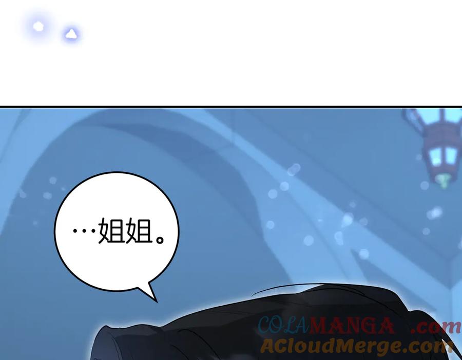《小姐不愿意》第41话 落差 第9页