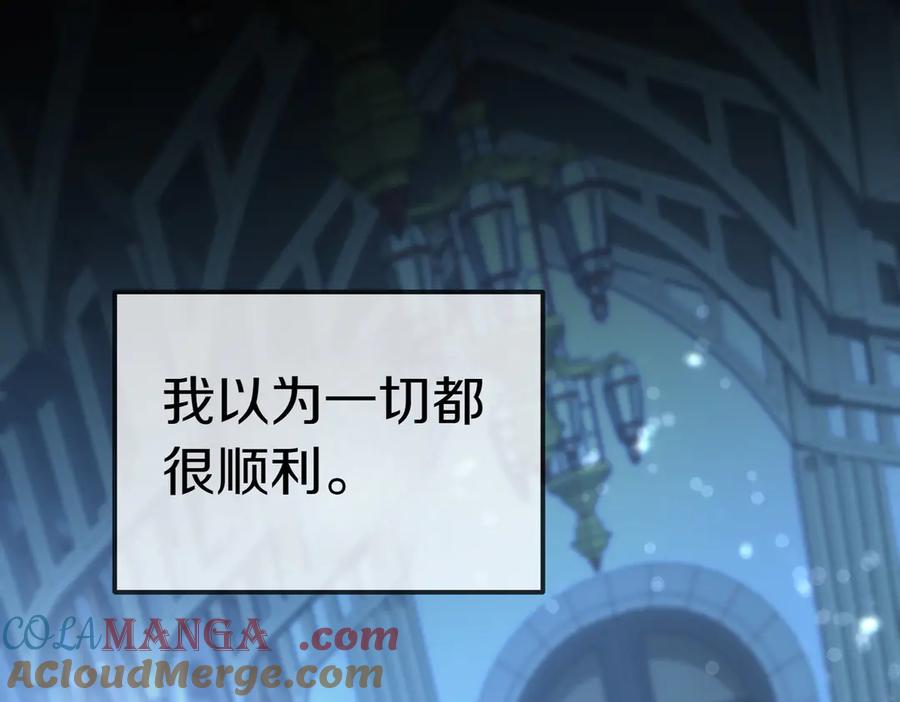 《小姐不愿意》第41话 落差 第13页