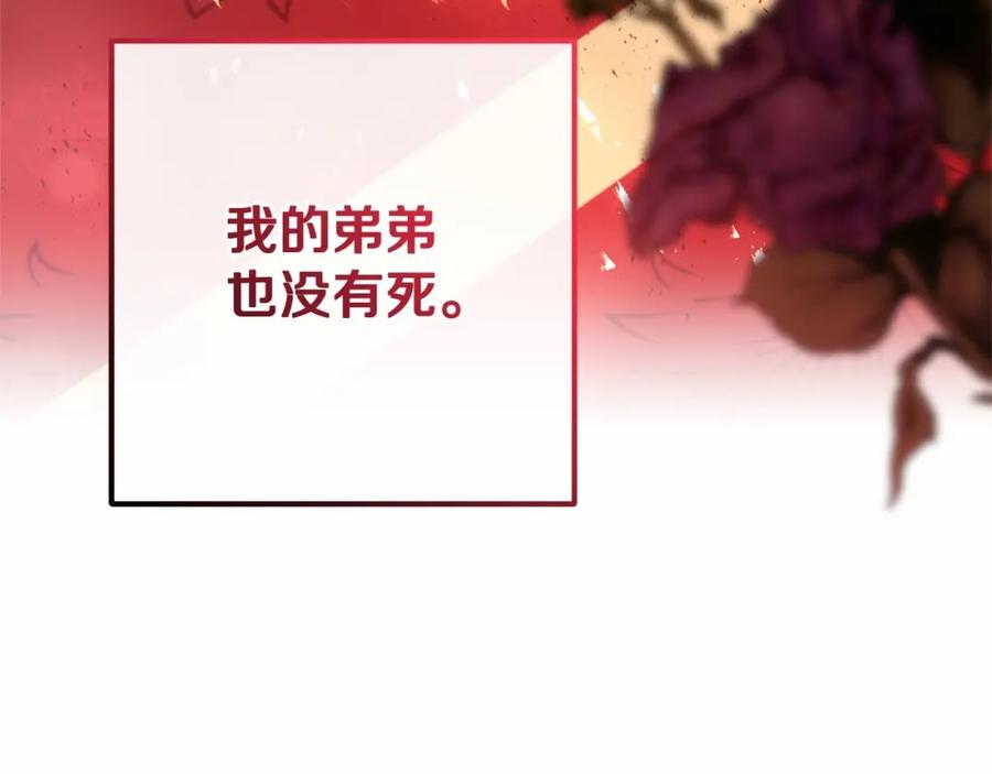 混球的姐姐 第39话 送弟弟的礼物 第75页