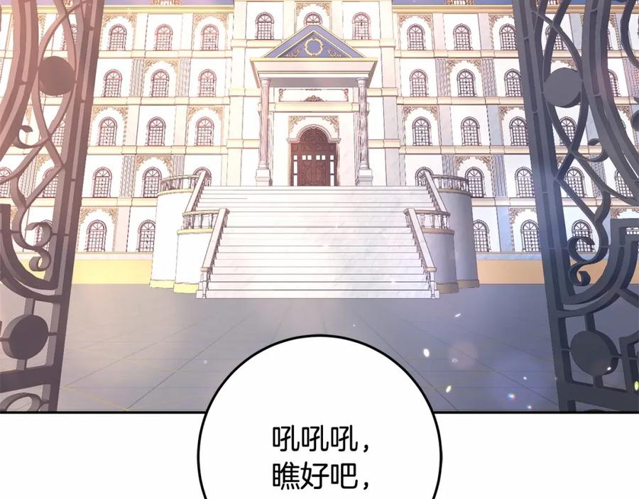 混球的姐姐 第39话 送弟弟的礼物 第229页