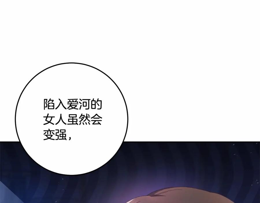 混球的姐姐 第39话 送弟弟的礼物 第29页