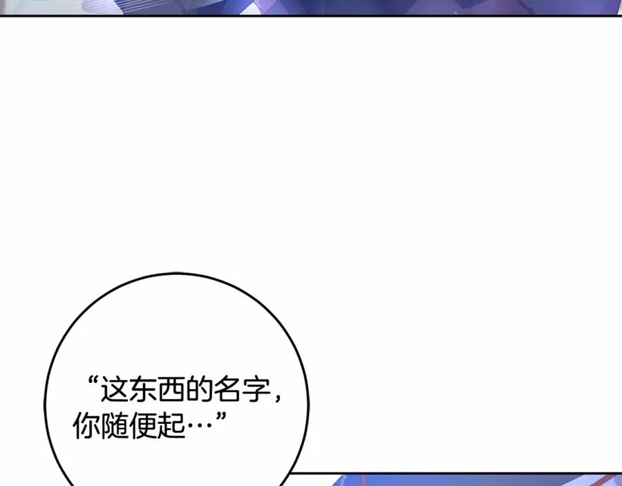 混球的姐姐 第39话 送弟弟的礼物 第213页