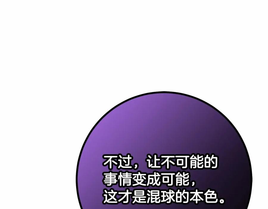 混球的姐姐 第39话 送弟弟的礼物 第59页