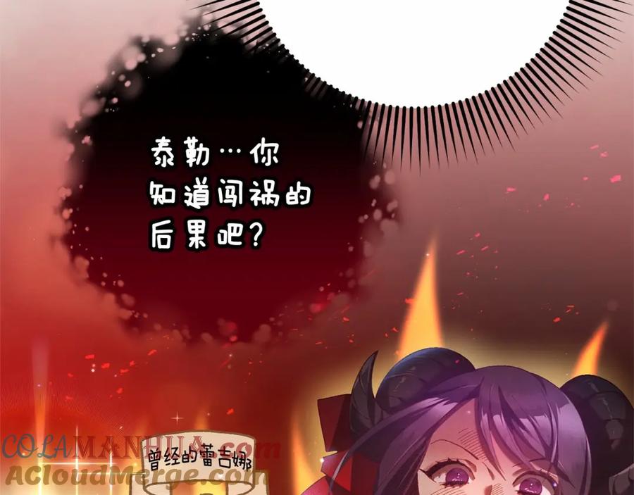混球的姐姐 第39话 送弟弟的礼物 第184页