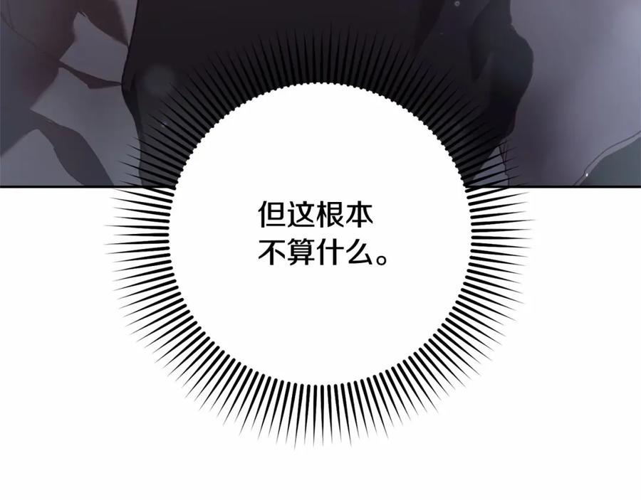 混球的姐姐 第39话 送弟弟的礼物 第70页