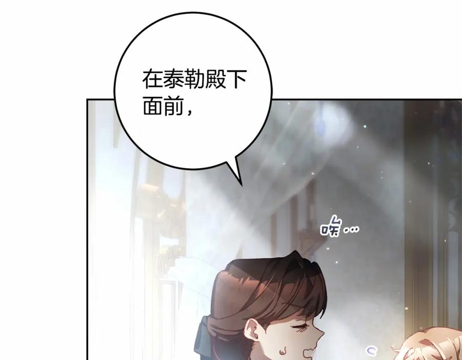 混球的姐姐 第39话 送弟弟的礼物 第5页