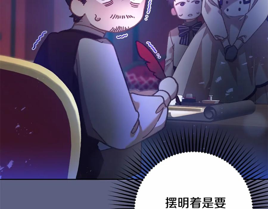 混球的姐姐 第39话 送弟弟的礼物 第122页