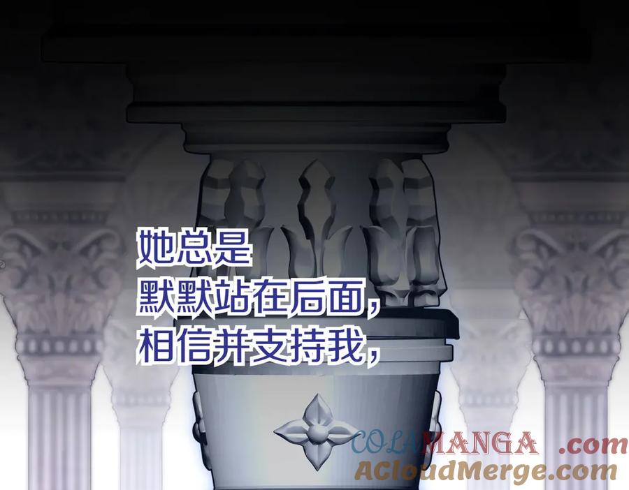 《小姐不愿意》第41话 落差 第17页