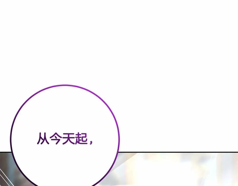 混球的姐姐 第39话 送弟弟的礼物 第21页