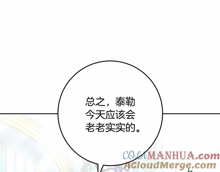 混球的姐姐 第39话 送弟弟的礼物 第12页