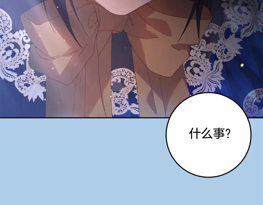 混球的姐姐 第39话 送弟弟的礼物 第134页