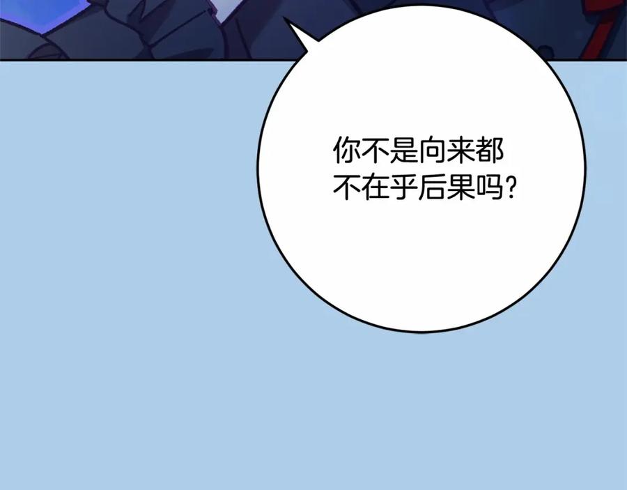 混球的姐姐 第39话 送弟弟的礼物 第101页