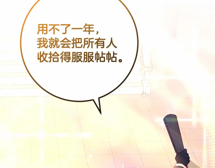 混球的姐姐 第39话 送弟弟的礼物 第231页