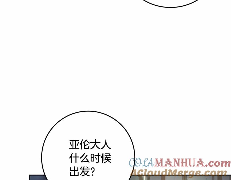 混球的姐姐 第39话 送弟弟的礼物 第32页