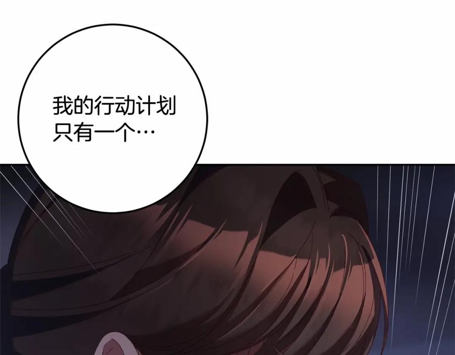 混球的姐姐 第39话 送弟弟的礼物 第25页