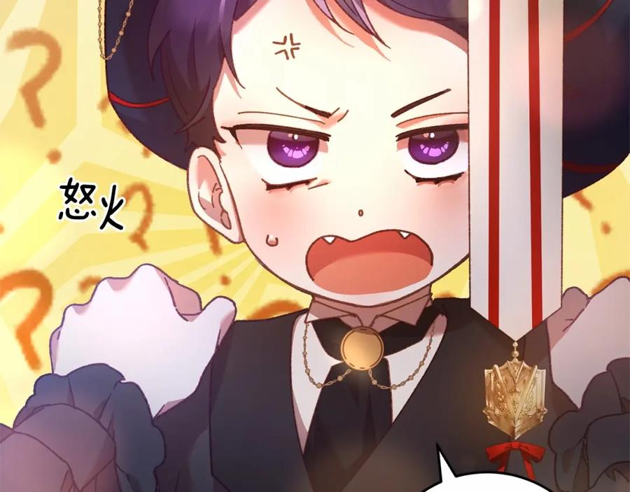 混球的姐姐 第39话 送弟弟的礼物 第141页