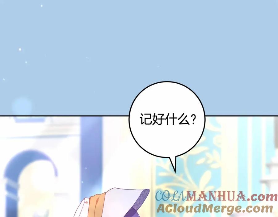 混球的姐姐 第39话 送弟弟的礼物 第96页
