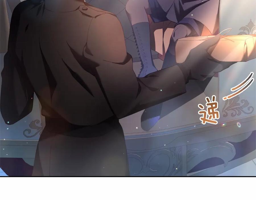 混球的姐姐 第39话 送弟弟的礼物 第195页