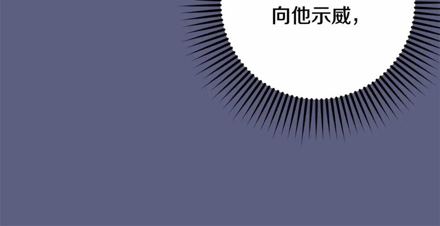 混球的姐姐 第39话 送弟弟的礼物 第123页