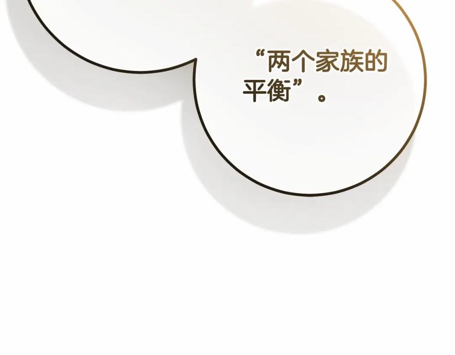 混球的姐姐 第39话 送弟弟的礼物 第42页