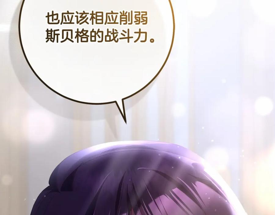 混球的姐姐 第39话 送弟弟的礼物 第39页