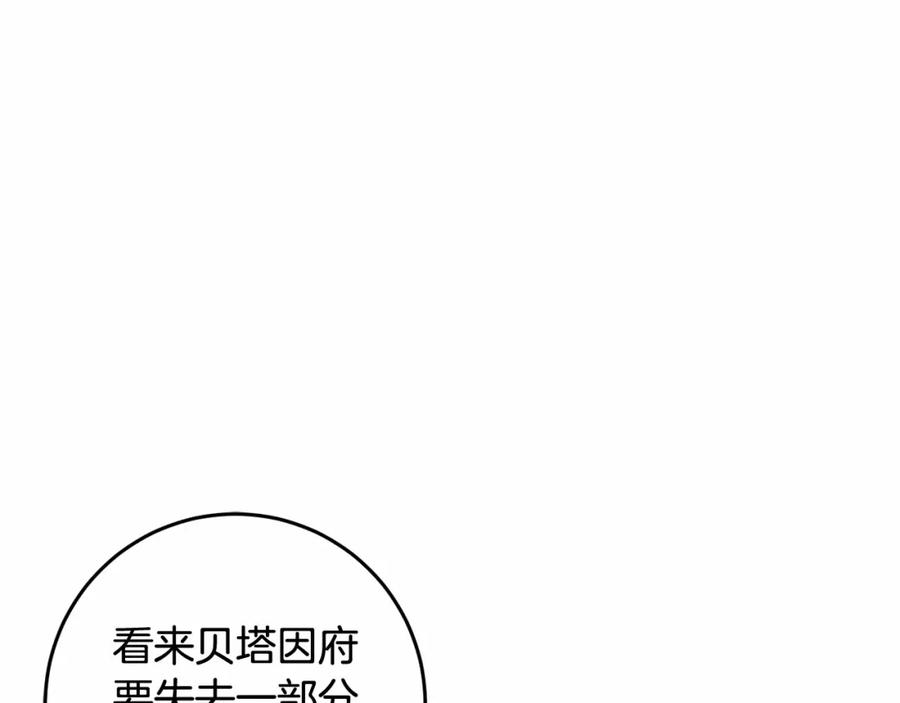 混球的姐姐 第39话 送弟弟的礼物 第35页