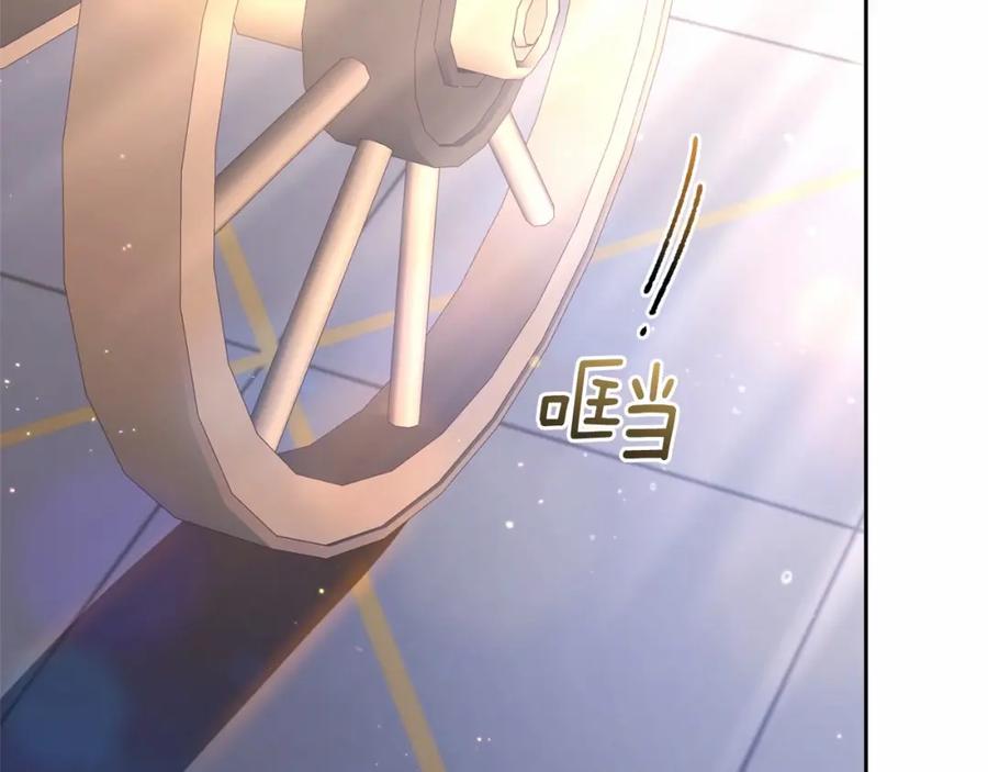 混球的姐姐 第39话 送弟弟的礼物 第189页