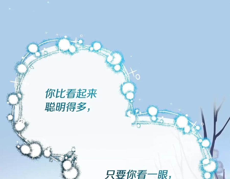 混球的姐姐 第39话 送弟弟的礼物 第177页