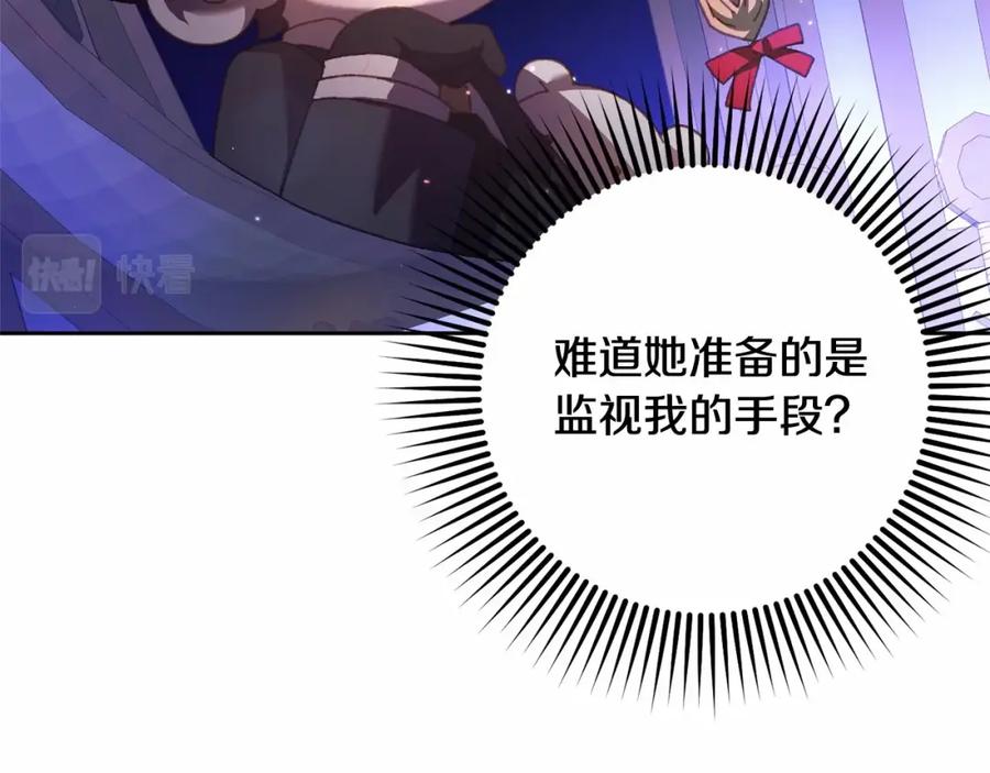 混球的姐姐 第39话 送弟弟的礼物 第187页