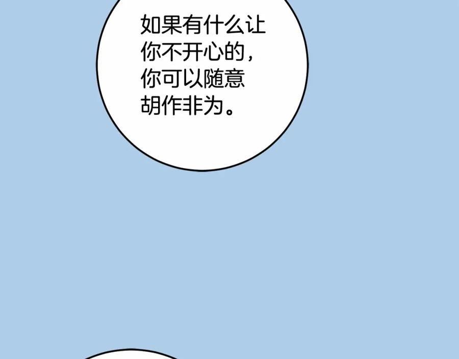 混球的姐姐 第39话 送弟弟的礼物 第98页