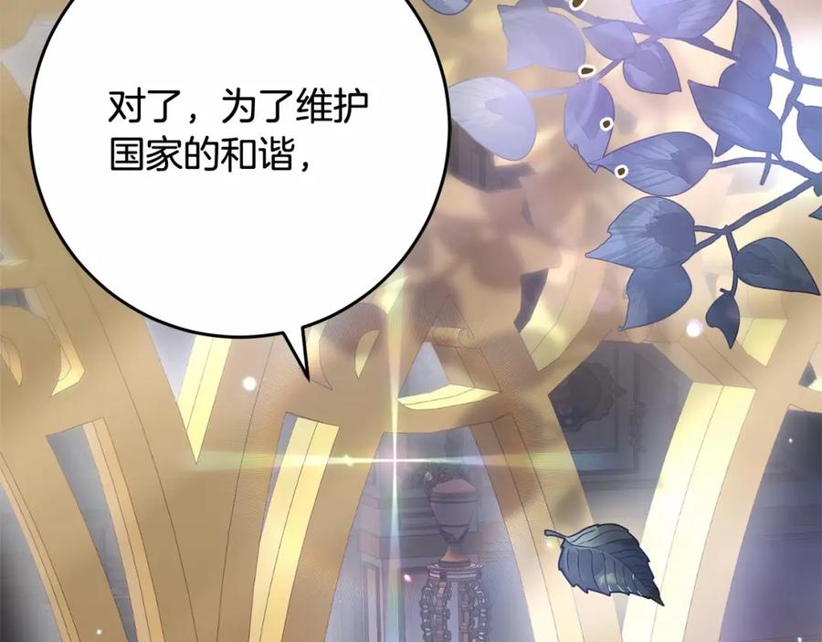 混球的姐姐 第39话 送弟弟的礼物 第47页