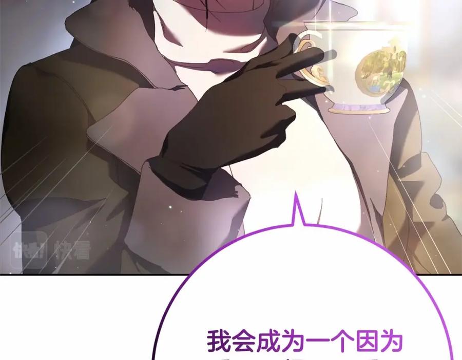 混球的姐姐 第39话 送弟弟的礼物 第23页