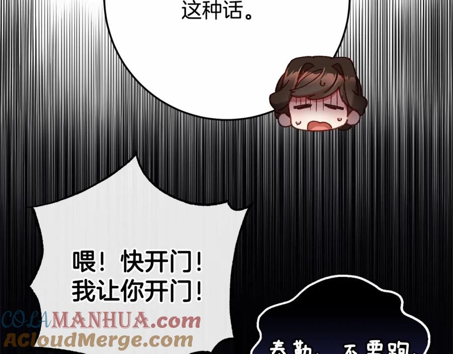 混球的姐姐 第39话 送弟弟的礼物 第8页