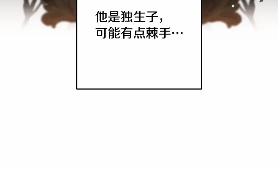 混球的姐姐 第39话 送弟弟的礼物 第58页