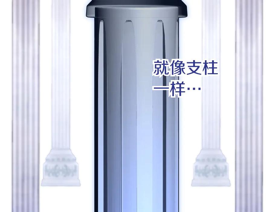 《小姐不愿意》第41话 落差 第18页