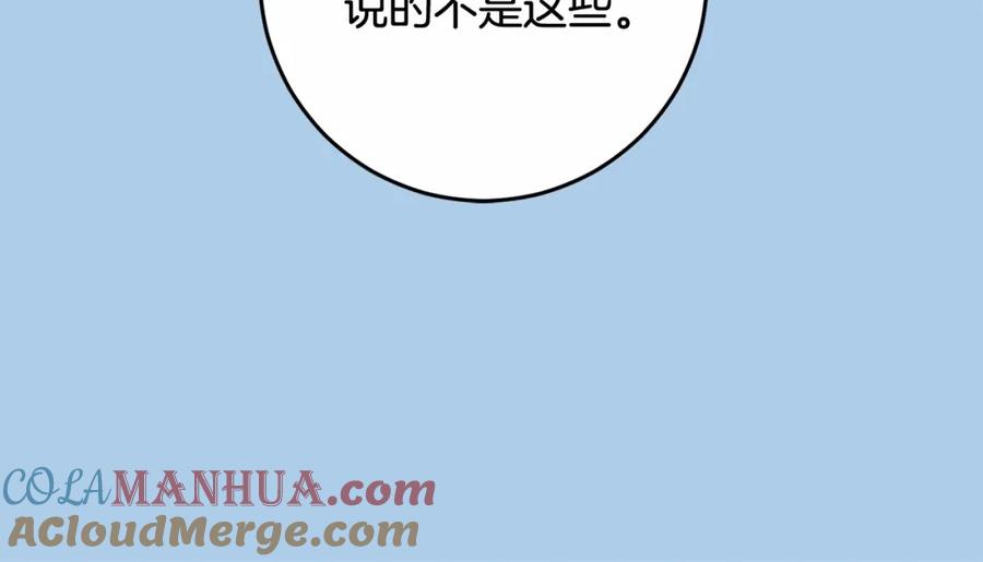混球的姐姐 第39话 送弟弟的礼物 第108页