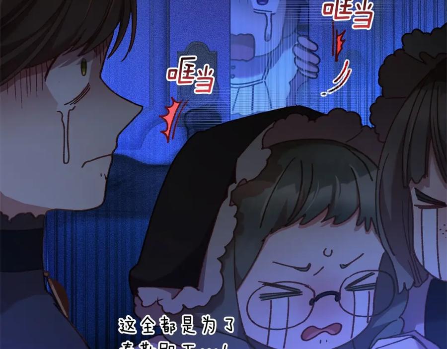 混球的姐姐 第39话 送弟弟的礼物 第10页