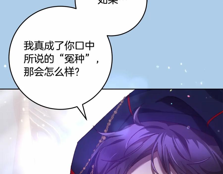 混球的姐姐 第39话 送弟弟的礼物 第161页