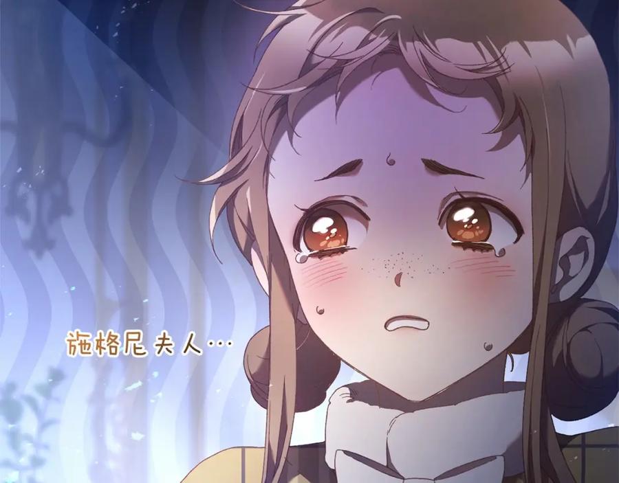 混球的姐姐 第39话 送弟弟的礼物 第30页