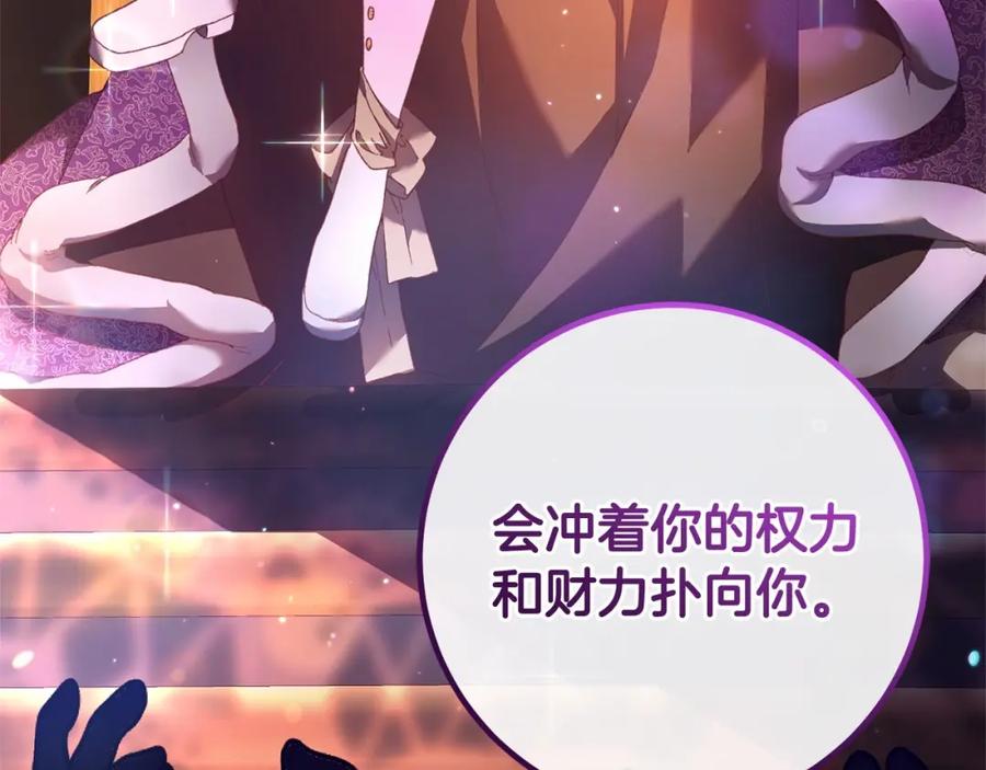混球的姐姐 第39话 送弟弟的礼物 第145页
