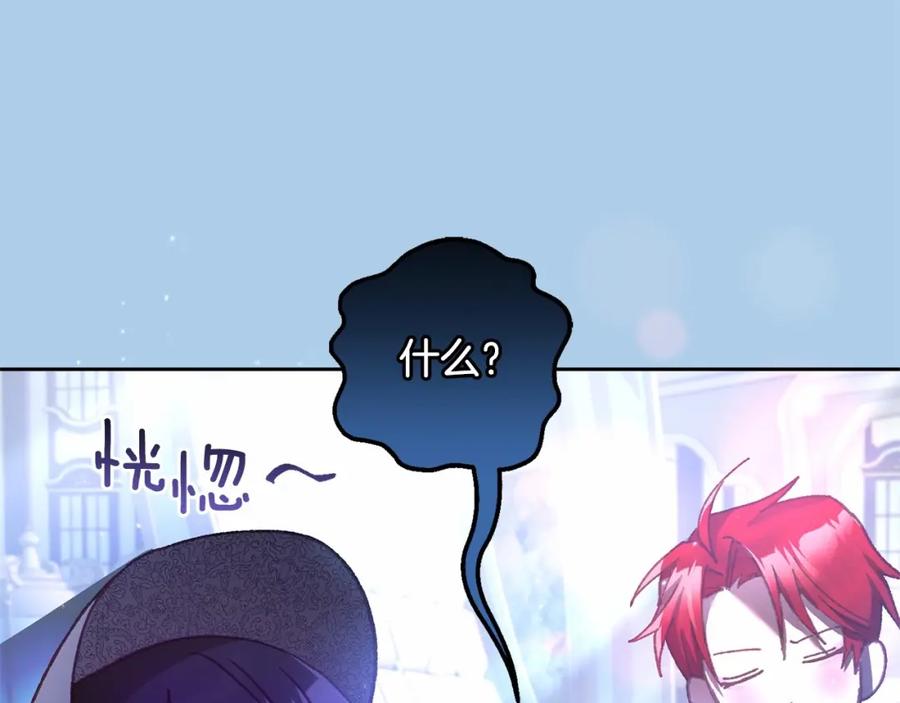 混球的姐姐 第39话 送弟弟的礼物 第169页