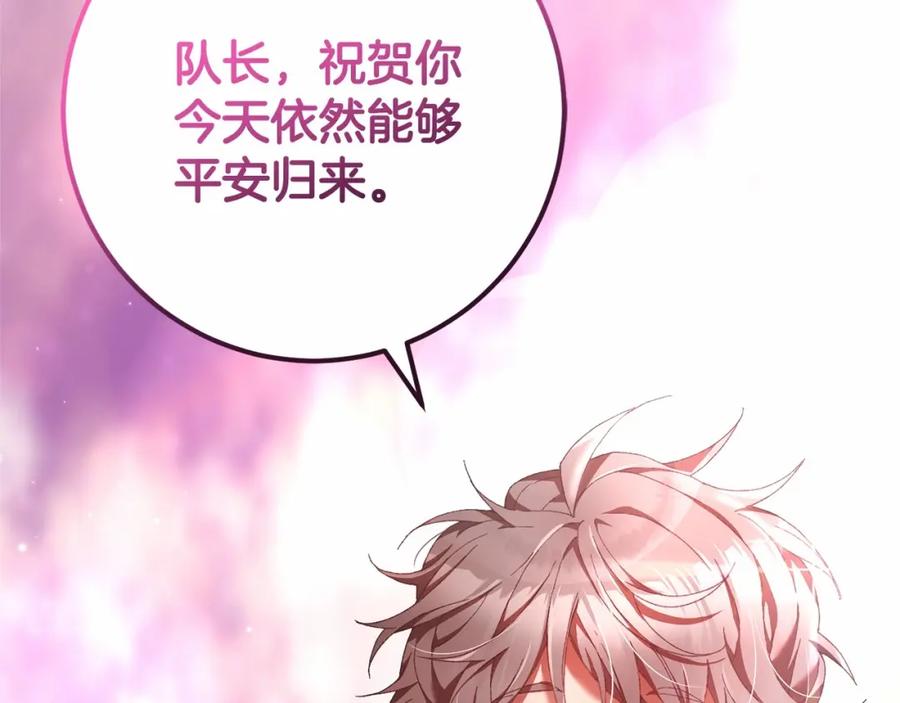 混球的姐姐 第一季完结篇 是负罪感还是喜欢？ 第28页