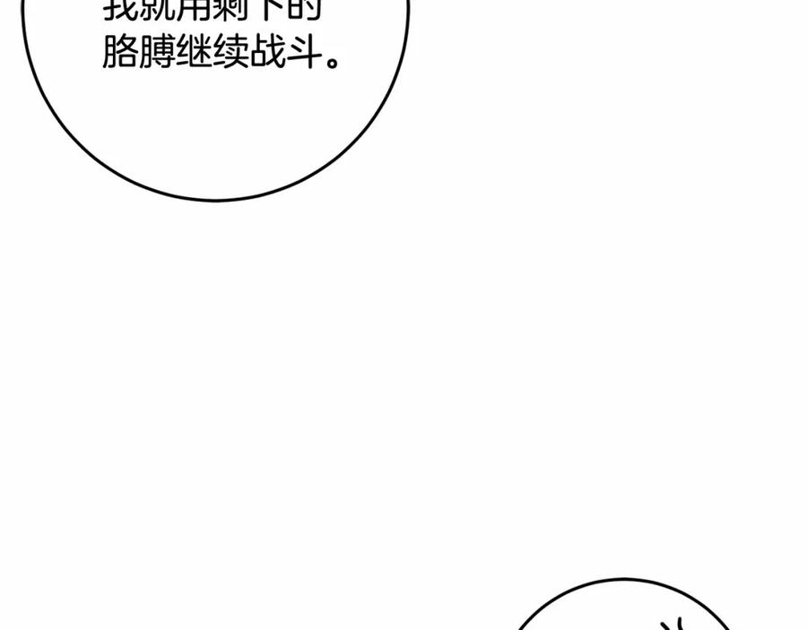 混球的姐姐 第一季完结篇 是负罪感还是喜欢？ 第34页