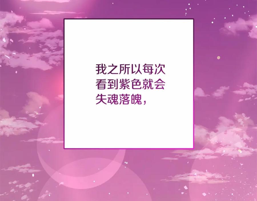 混球的姐姐 第一季完结篇 是负罪感还是喜欢？ 第170页