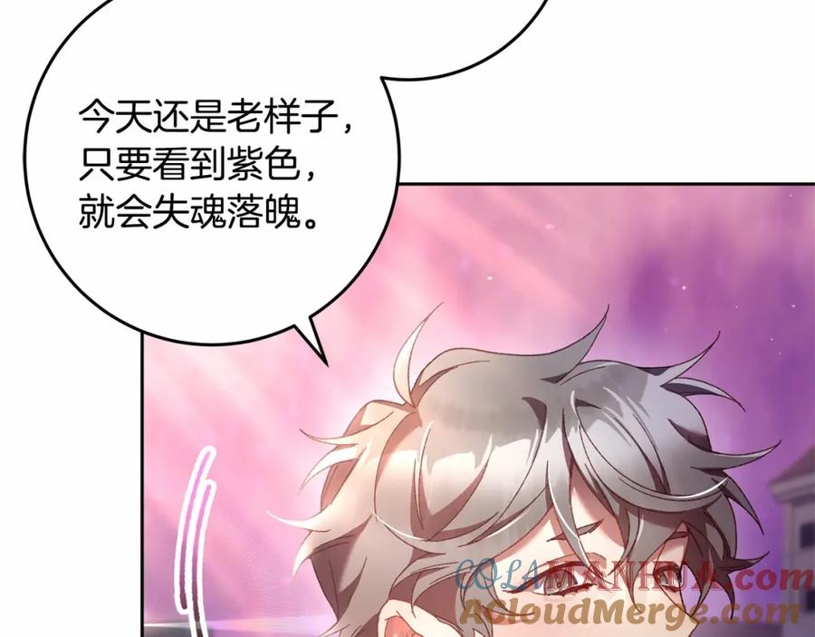混球的姐姐 第一季完结篇 是负罪感还是喜欢？ 第61页