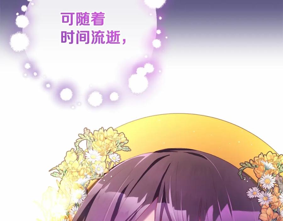 混球的姐姐 第一季完结篇 是负罪感还是喜欢？ 第126页