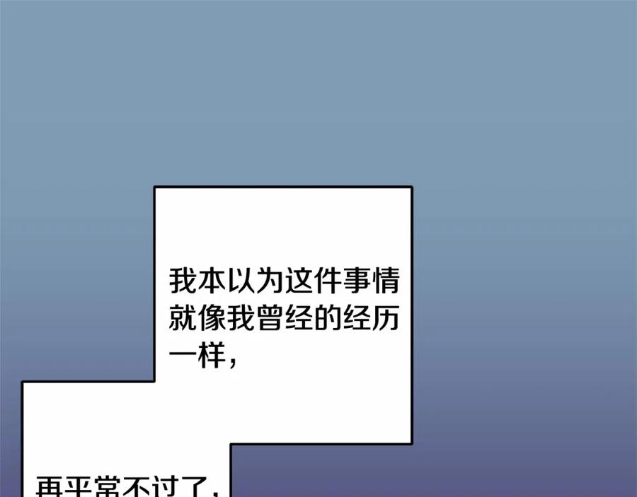 混球的姐姐 第一季完结篇 是负罪感还是喜欢？ 第120页