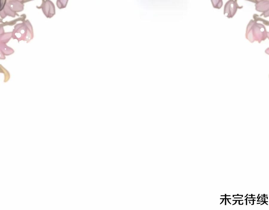 混球的姐姐 第一季完结篇 是负罪感还是喜欢？ 第246页